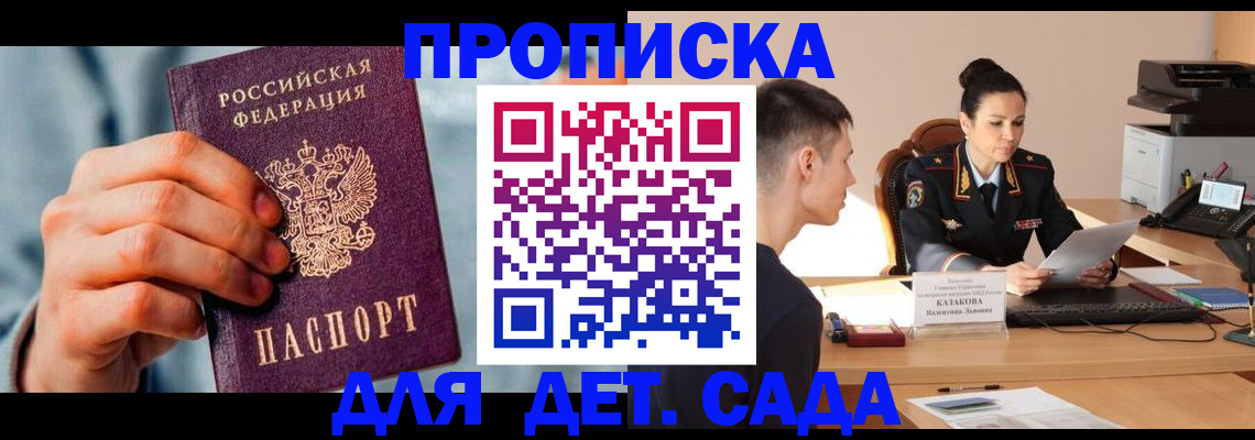 временная регистрация для всех в Каспийске