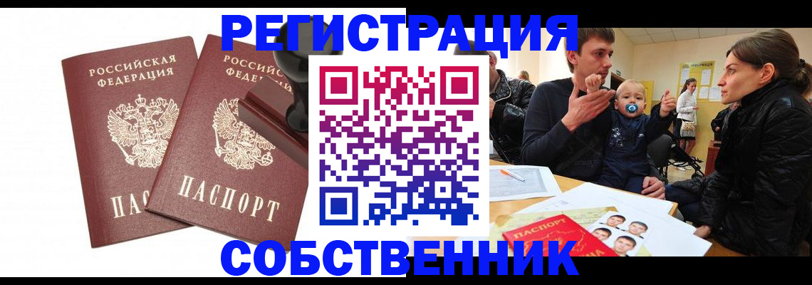 временная регистрация в Каспийске