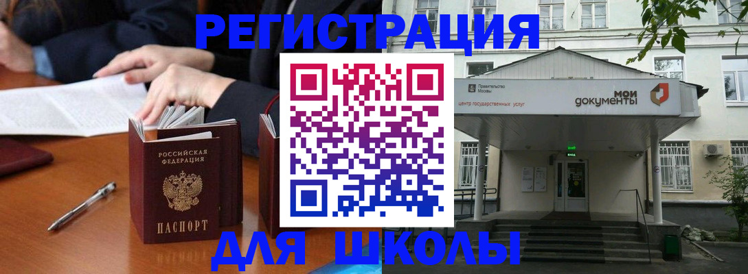 временная прописка в Каспийске