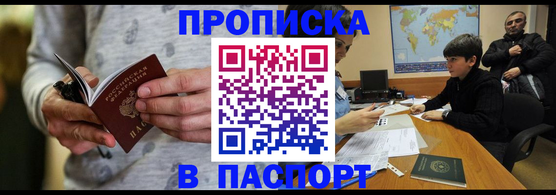 где прописаться в Каспийске