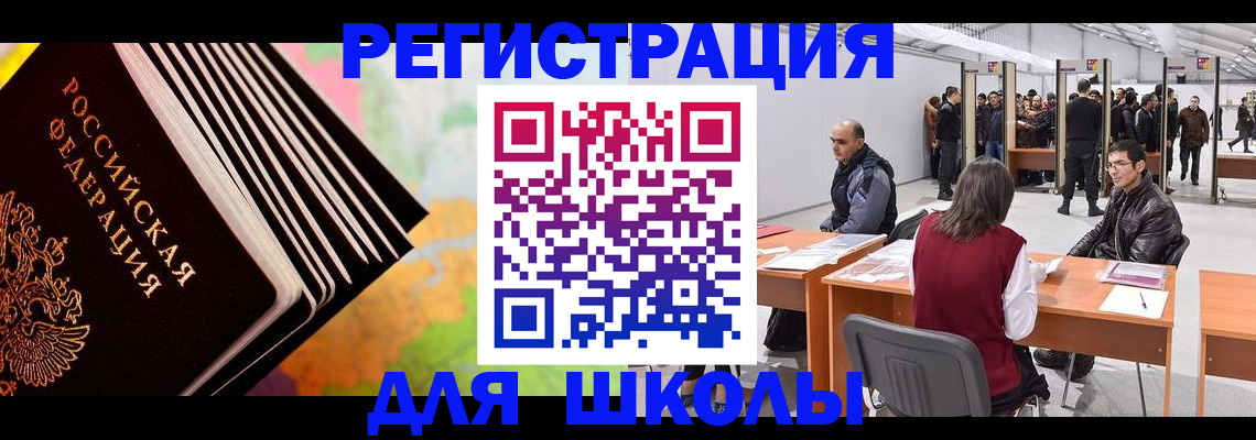 временная регистрация гарантия в Каспийске