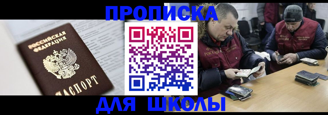 временная регистрация собственник в Каспийске