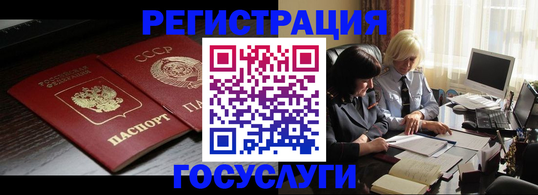 регистрация в Каспийске