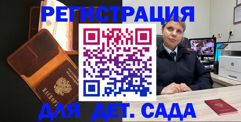 временная прописка в Каспийске