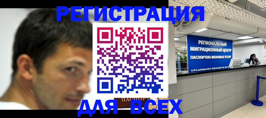 регистрация в Каспийске