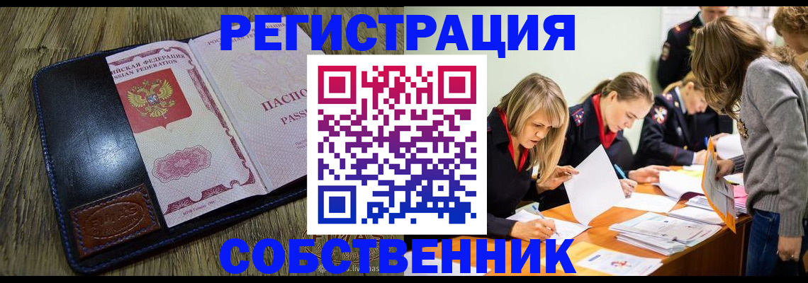 временная регистрация законно в Каспийске
