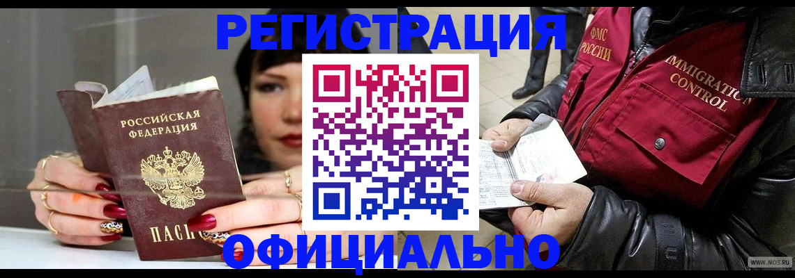 где прописаться в Каспийске