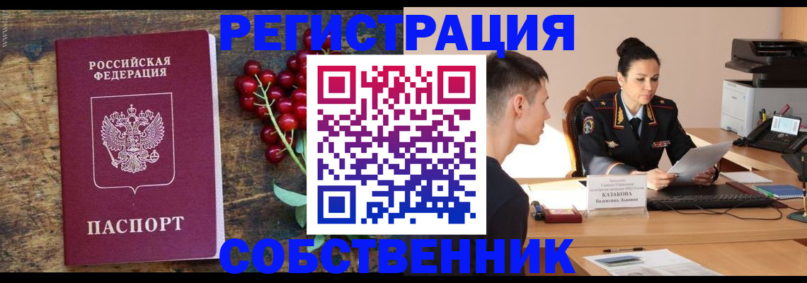 временная регистрация гарантия в Каспийске