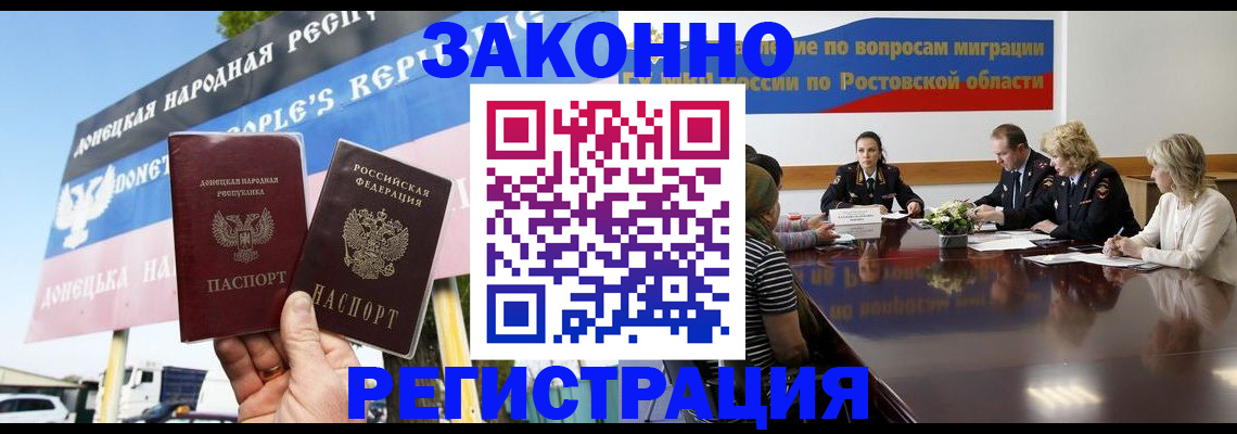 прописка 2025 в Каспийске