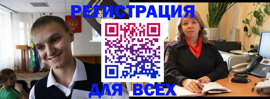 прописка для работы в Каспийске